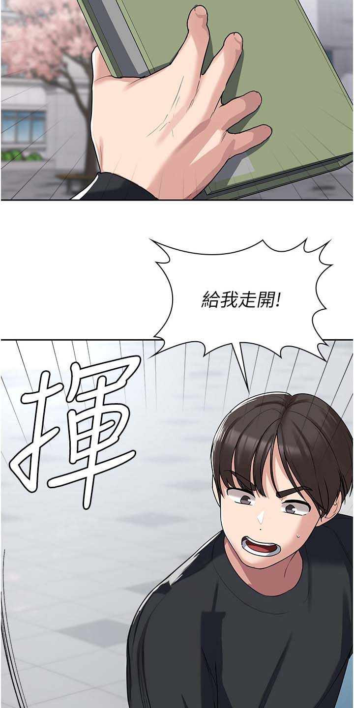 消灾解厄漫画,第10话3图