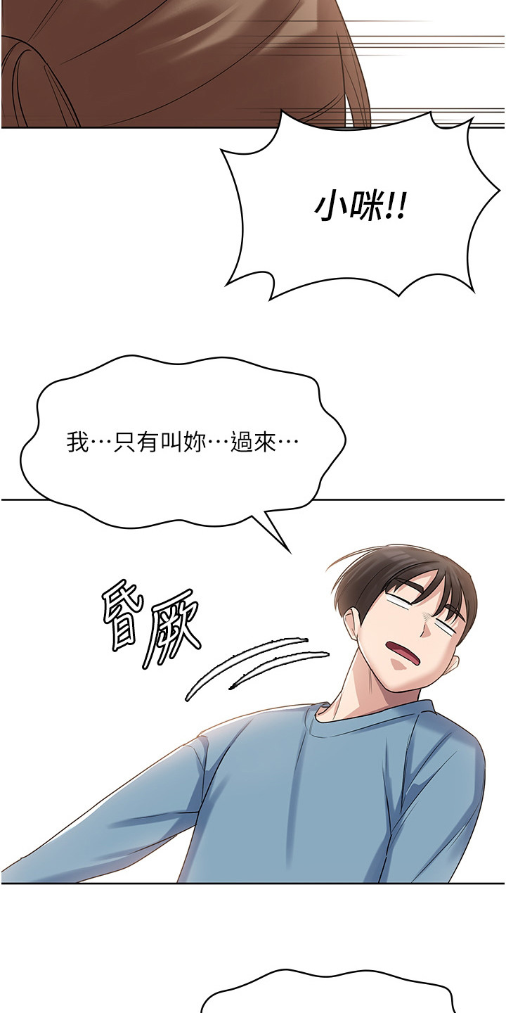 消灾解厄漫画,第7话3图