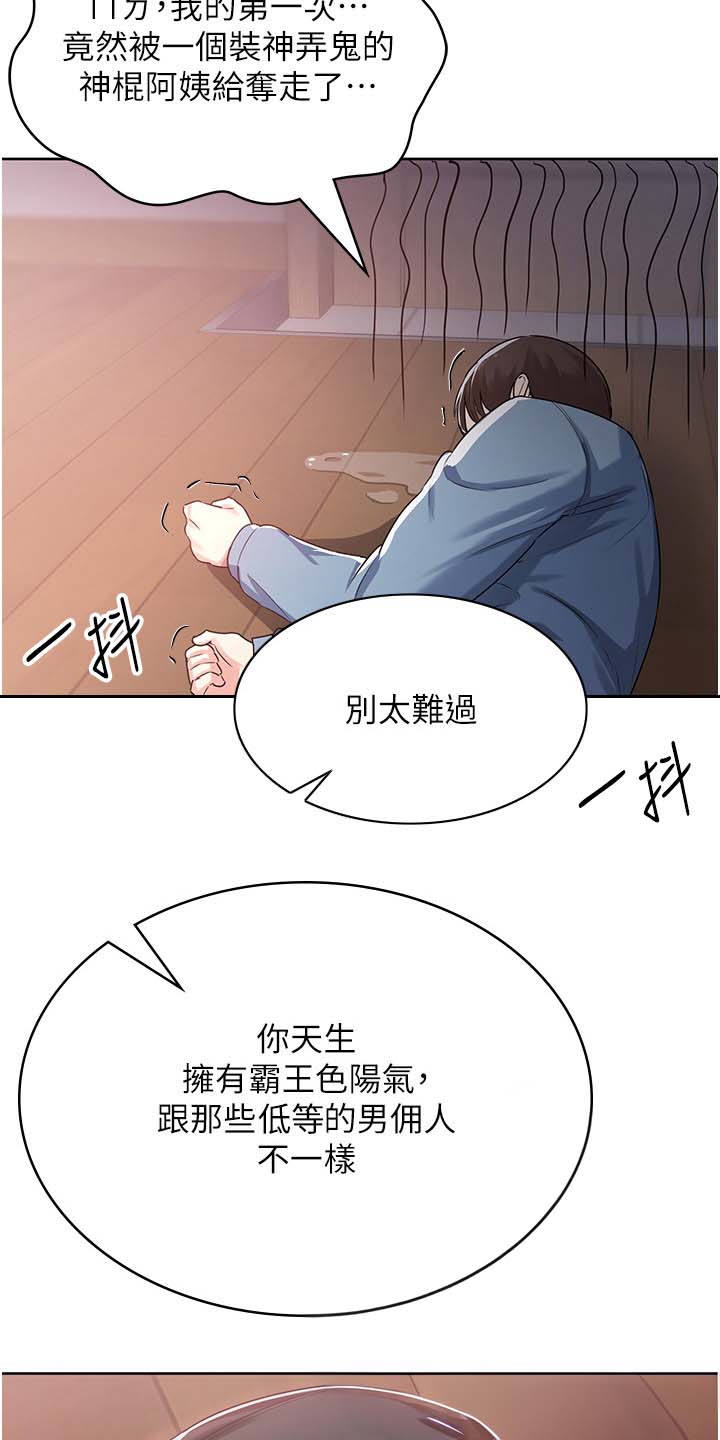 消灾解厄的神仙漫画,第5话3图