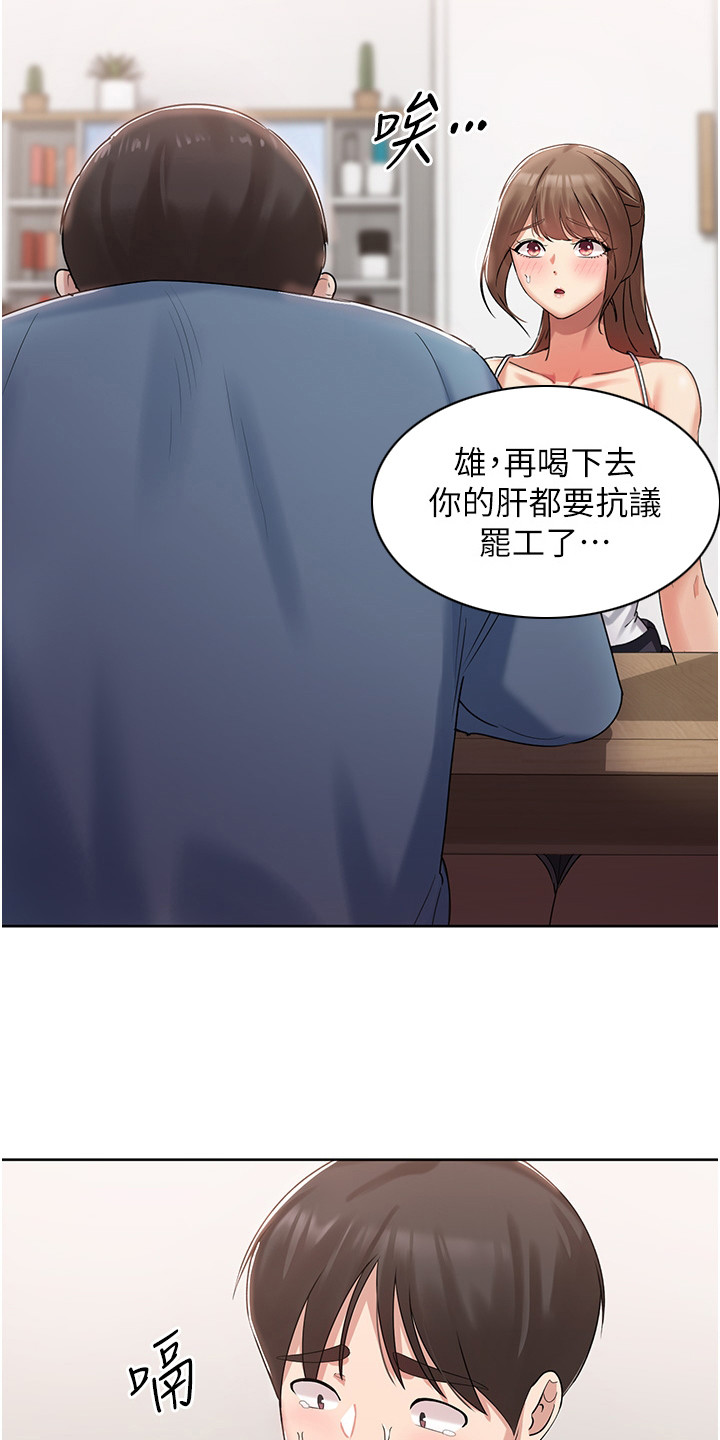 消灾解厄漫画,第7话3图