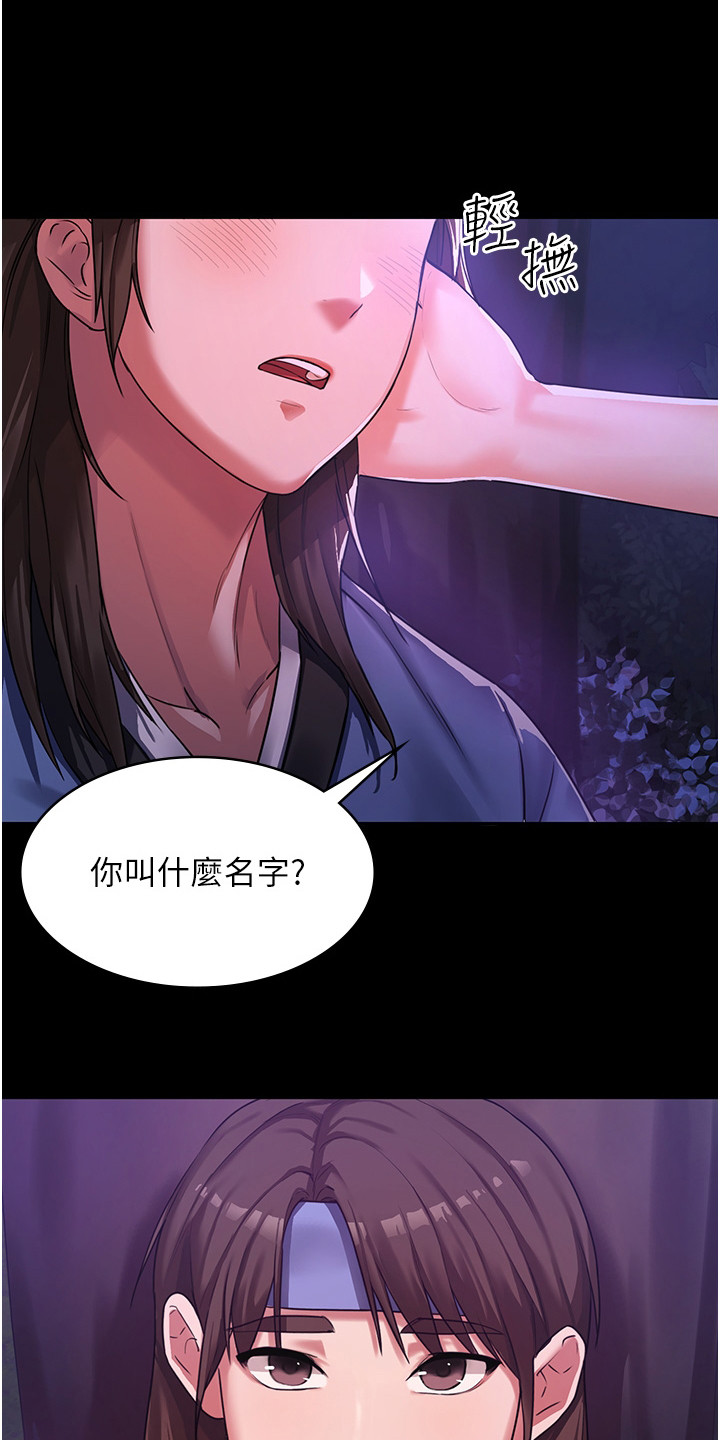 消灾解厄的神仙漫画,第1话1图