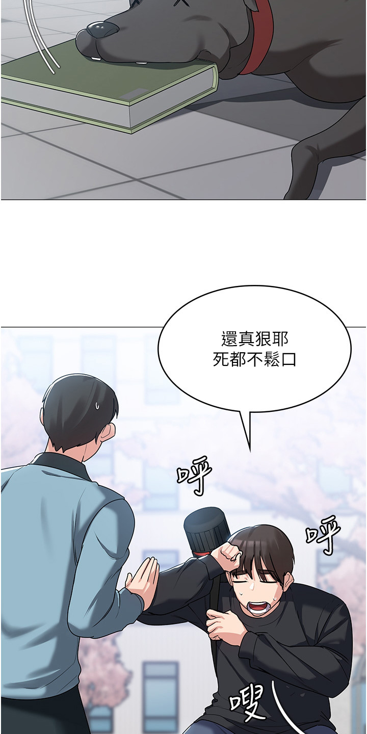 消灾解厄漫画,第10话5图