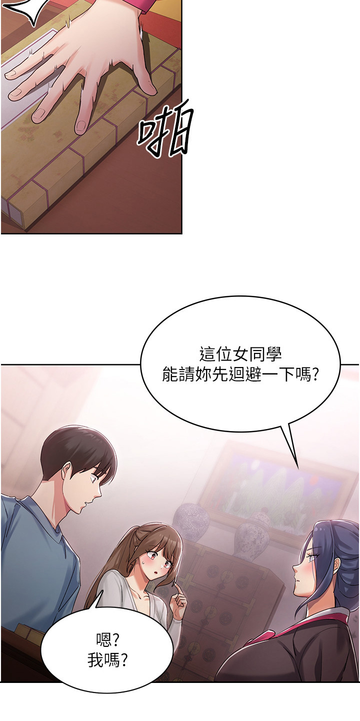 消灾解厄布丁漫画,第4话2图