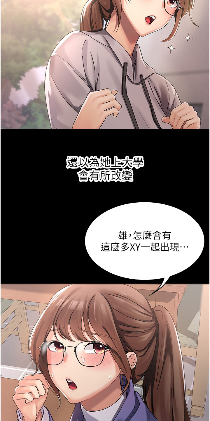 消灾解厄布丁漫画,第2话3图