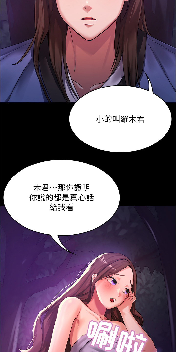 消灾解厄的神仙漫画,第1话2图