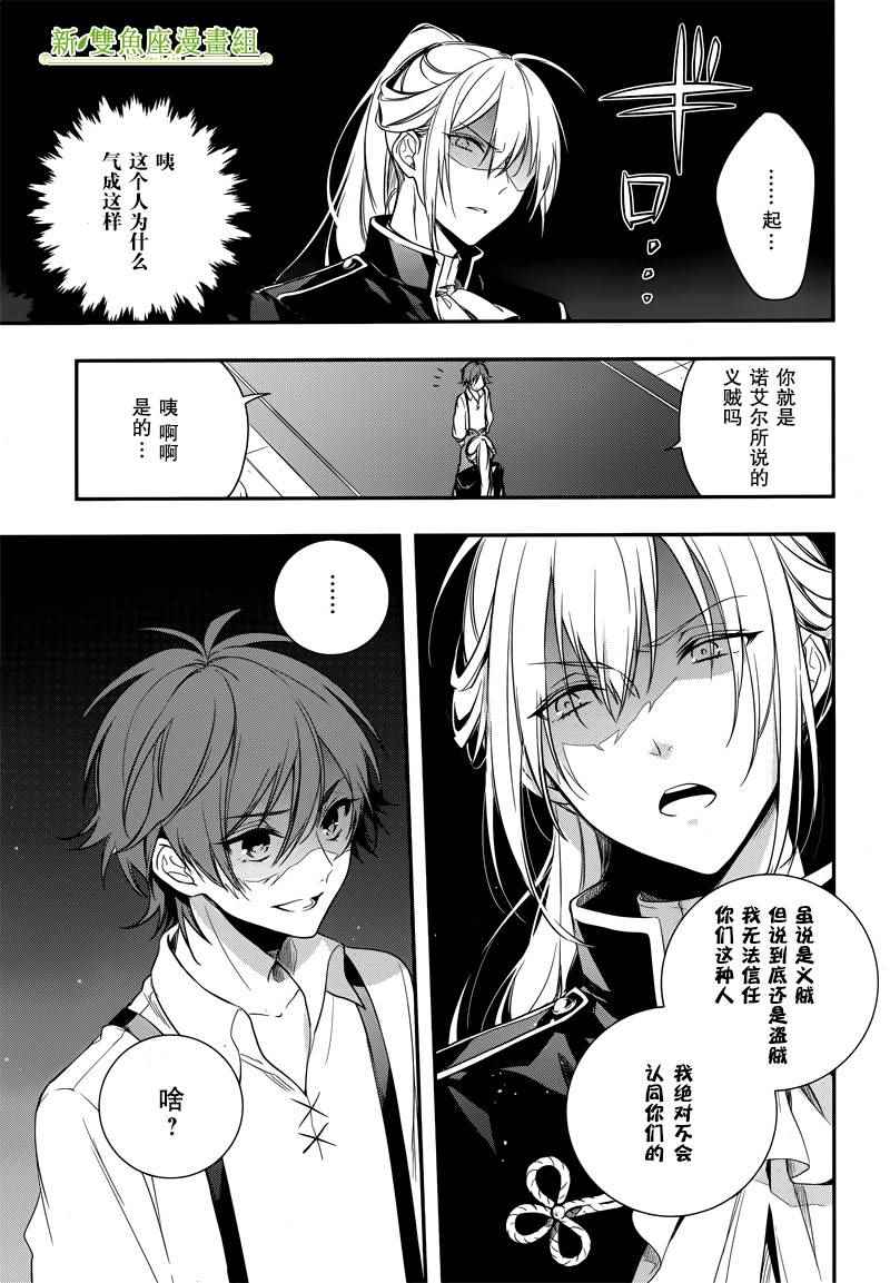 王宫三重奏漫画,第1话4图