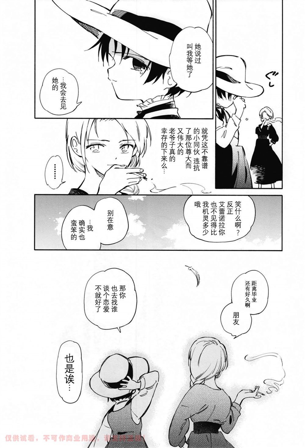 lilac rewrite漫画,第1话1图