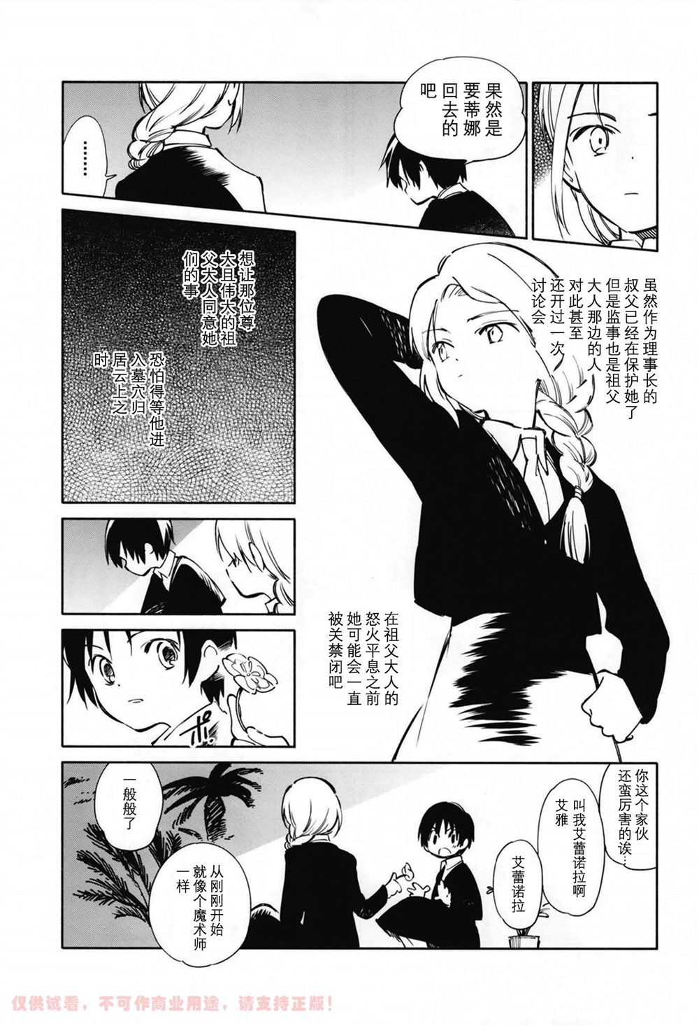 lilac rewrite漫画,第1话1图