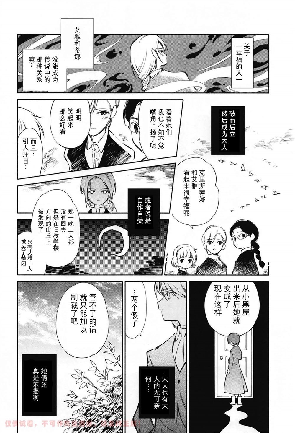 lilac rewrite漫画,第1话1图