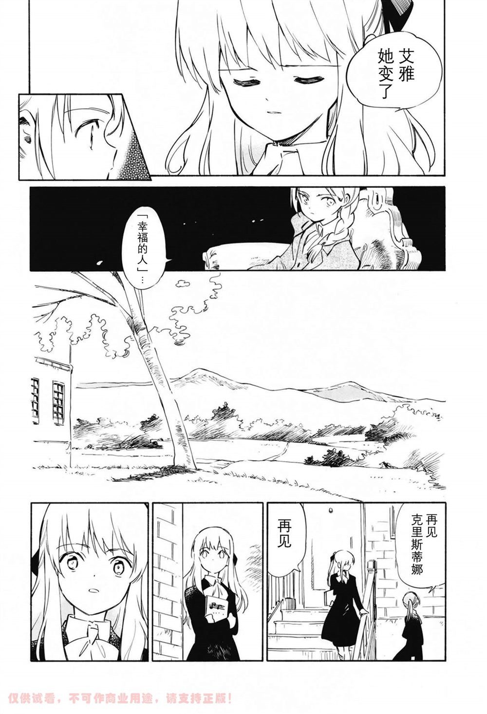 lilac rewrite漫画,第1话1图