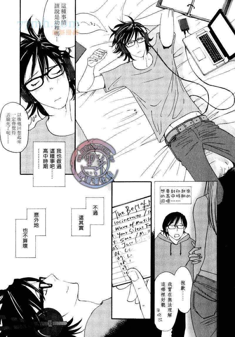 how to fry an egg over hard漫画,第2话5图