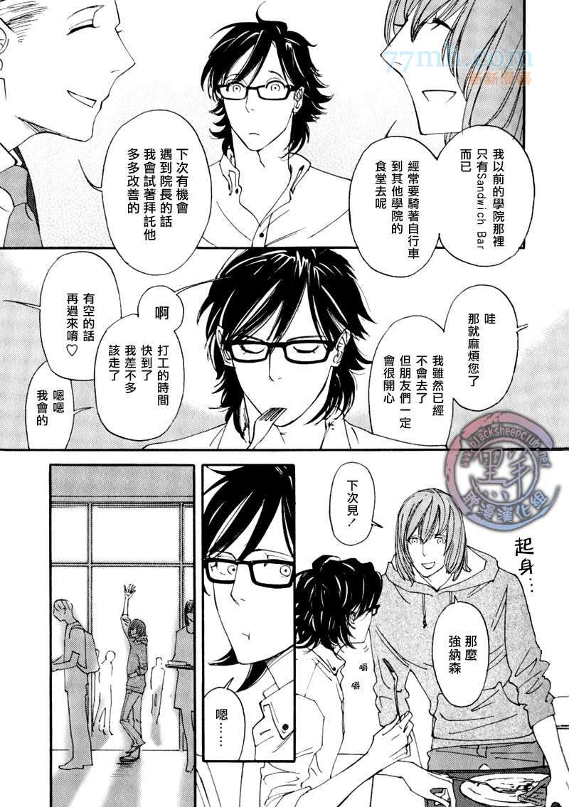 how to fry an egg over hard漫画,第2话4图