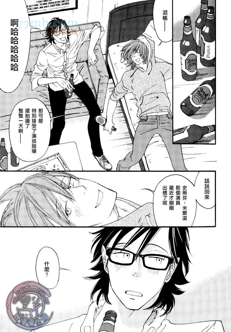 how to fry an egg over hard漫画,第2话5图