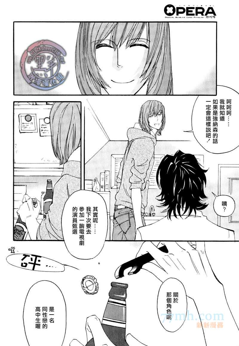 how to fry an egg over hard漫画,第2话3图