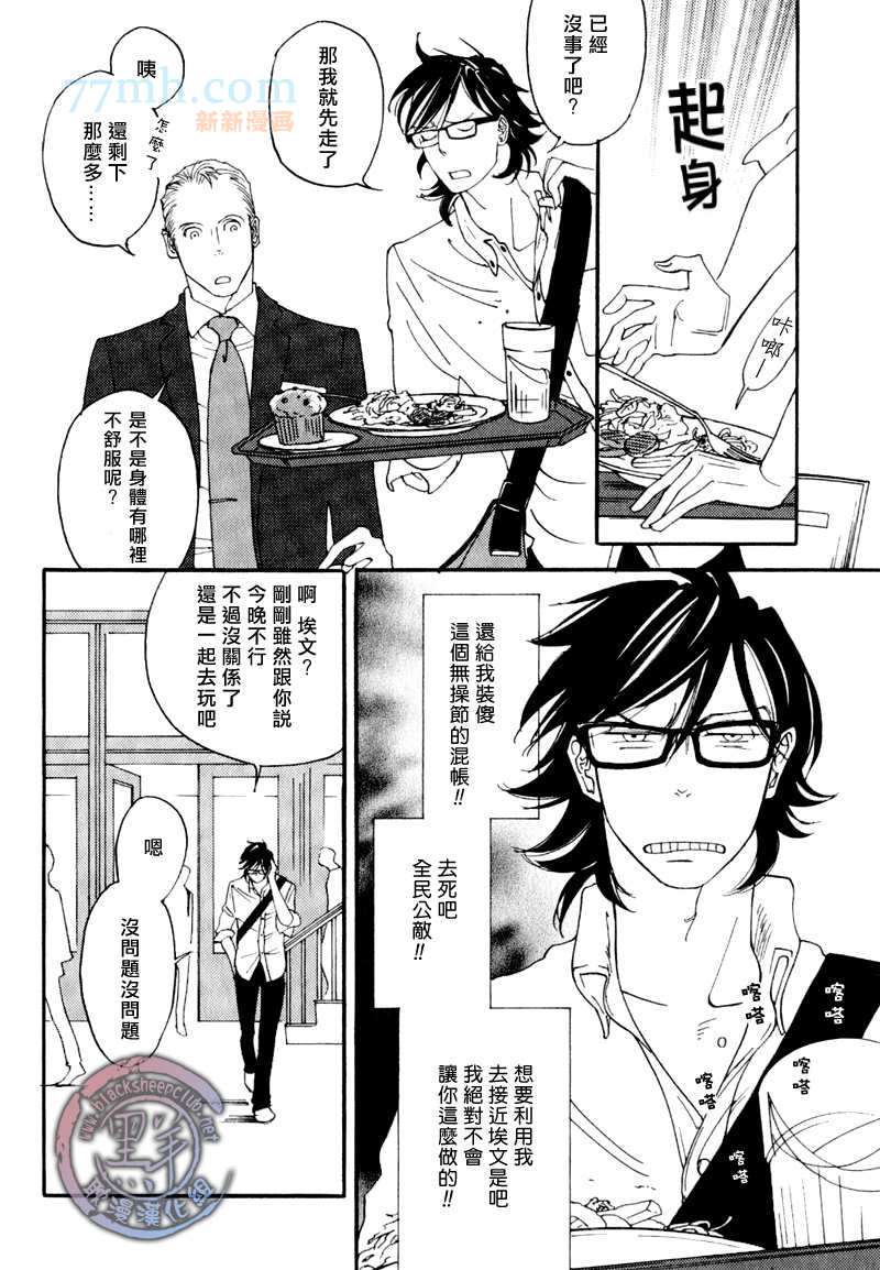 how to fry an egg over hard漫画,第2话2图