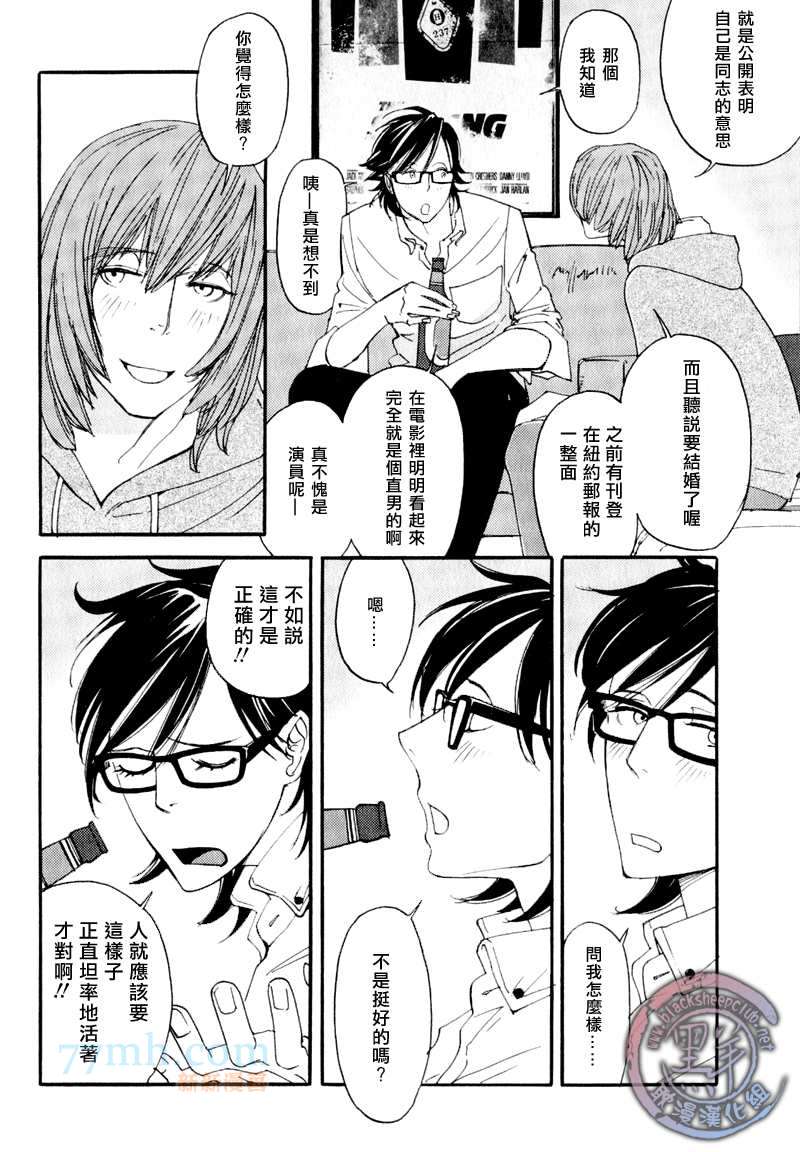 how to fry an egg over hard漫画,第2话1图