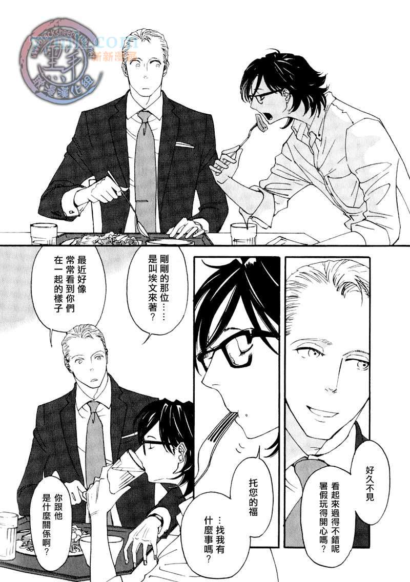 how to fry an egg over hard漫画,第2话5图