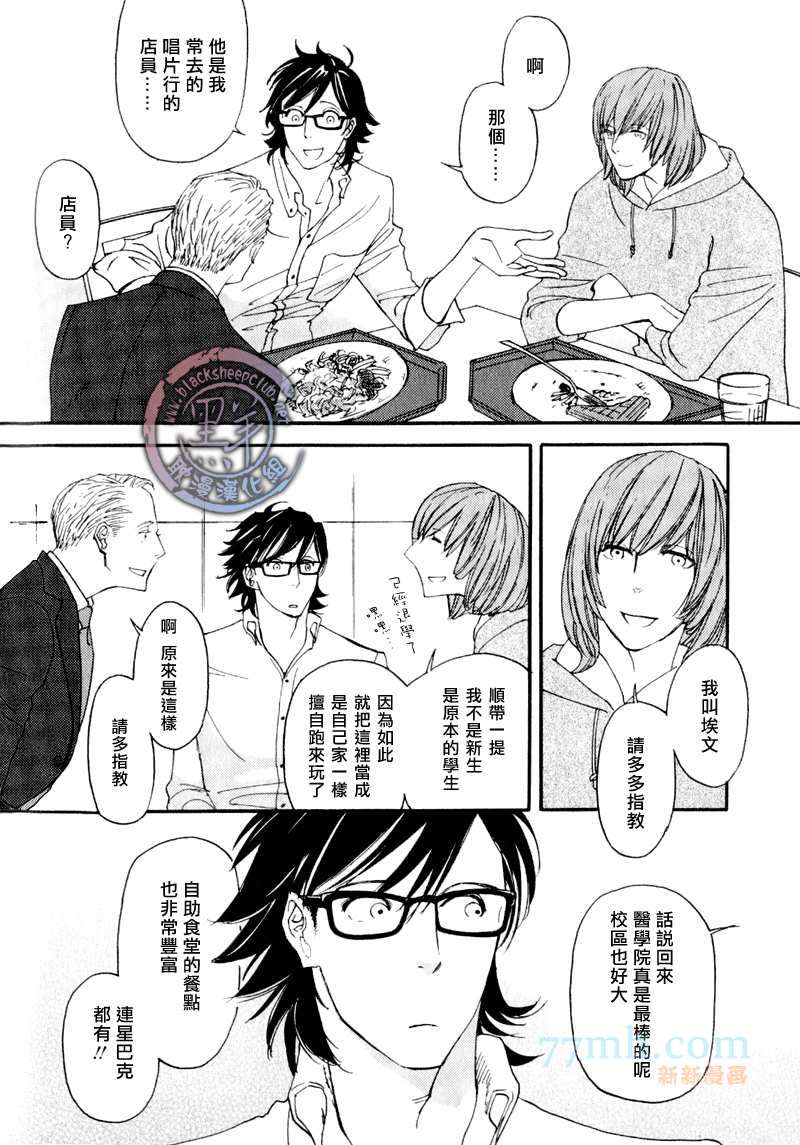 how to fry an egg over hard漫画,第2话3图