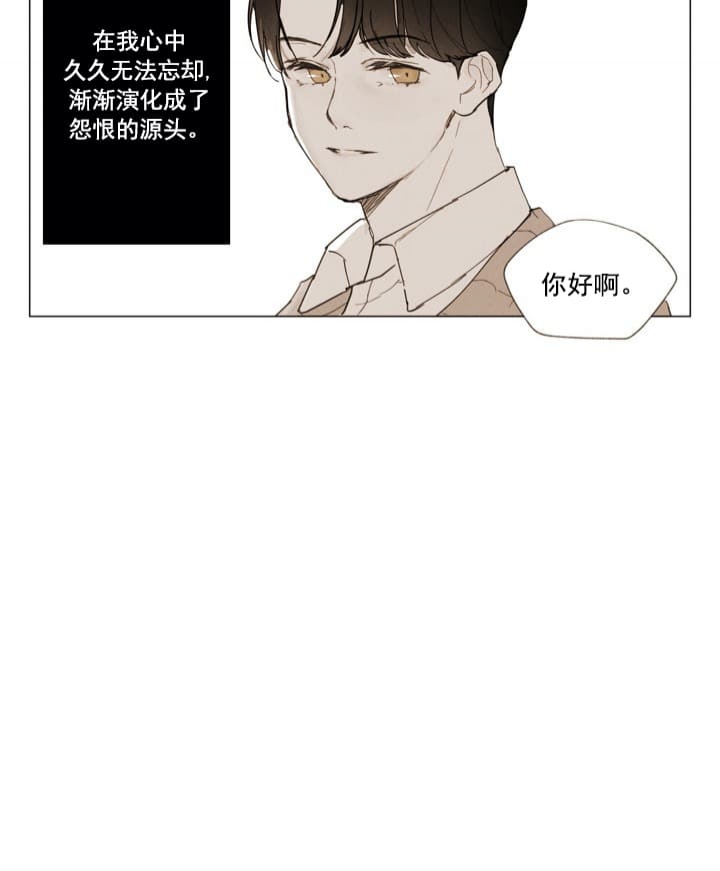 坦率的反义词是什么漫画,第1话4图