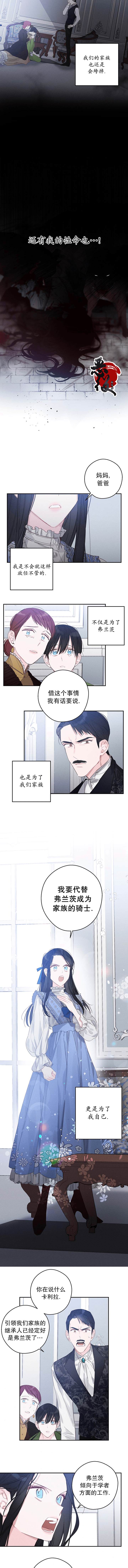 先把弟弟藏起来吧漫画,第1话2图