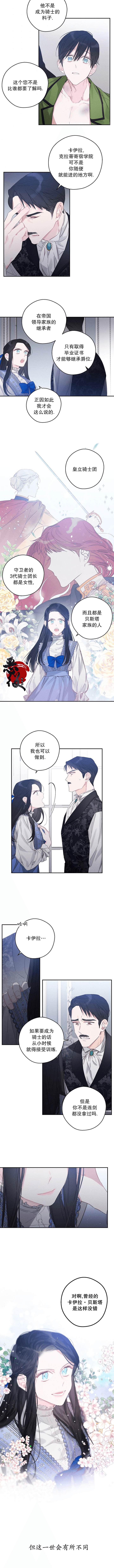 先把弟弟藏起来吧漫画,第1话3图