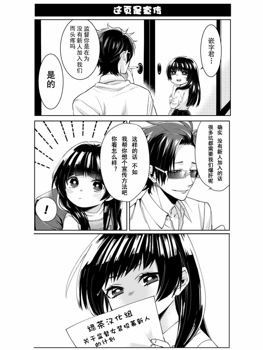 组长女儿与照料专员漫画,web043图