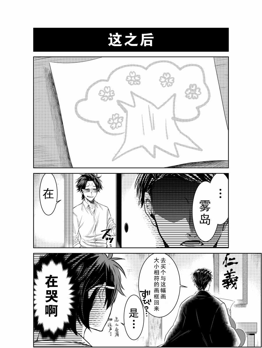 组长女儿与照料专员漫画,web041图