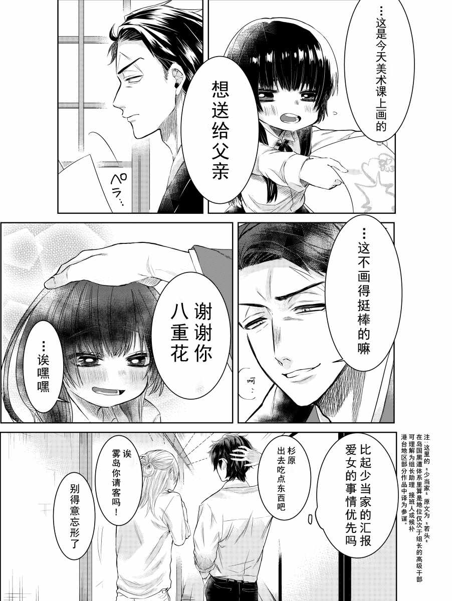 组长女儿与照料专员漫画,web045图