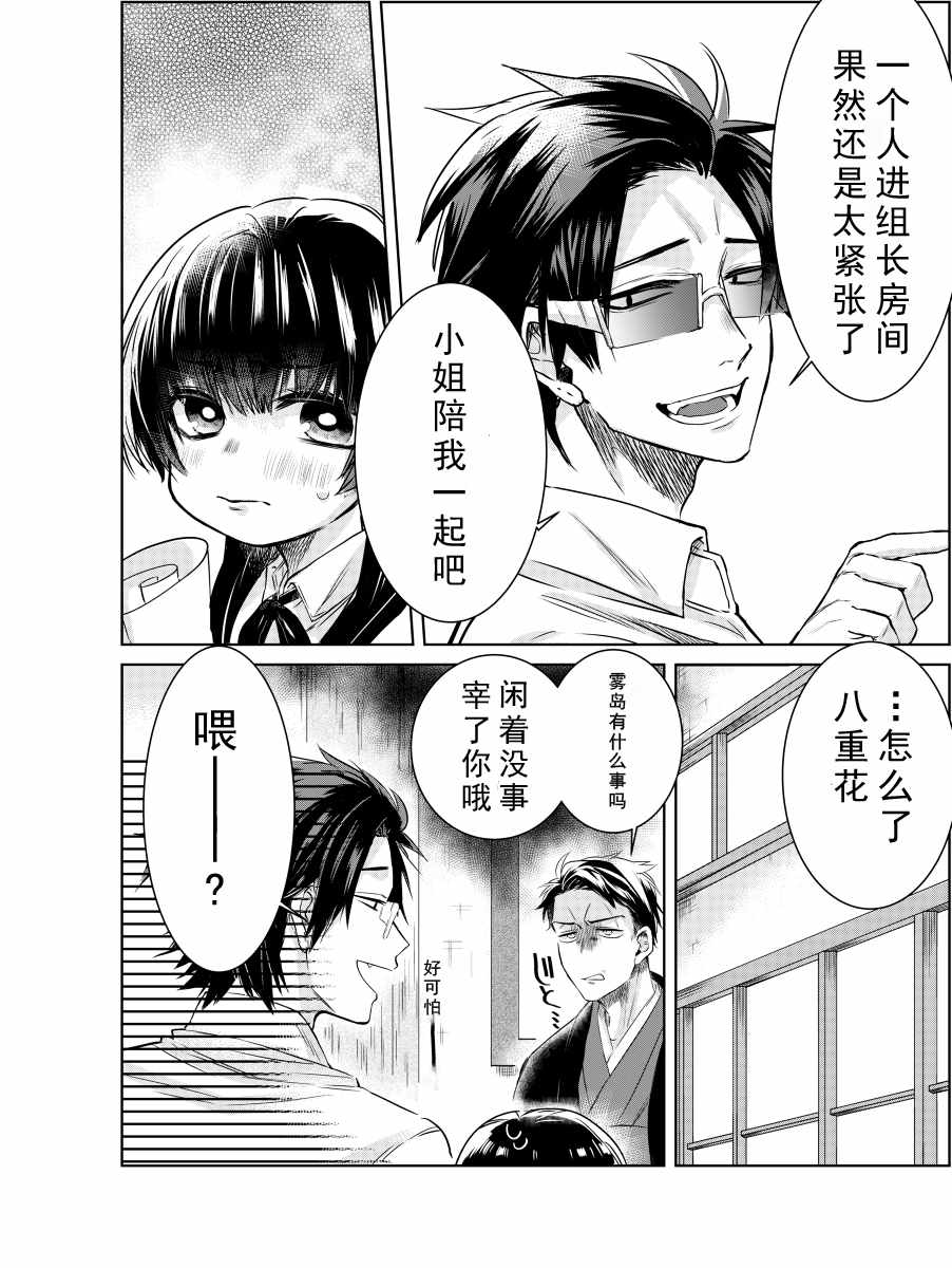 组长女儿与照料专员漫画,web044图