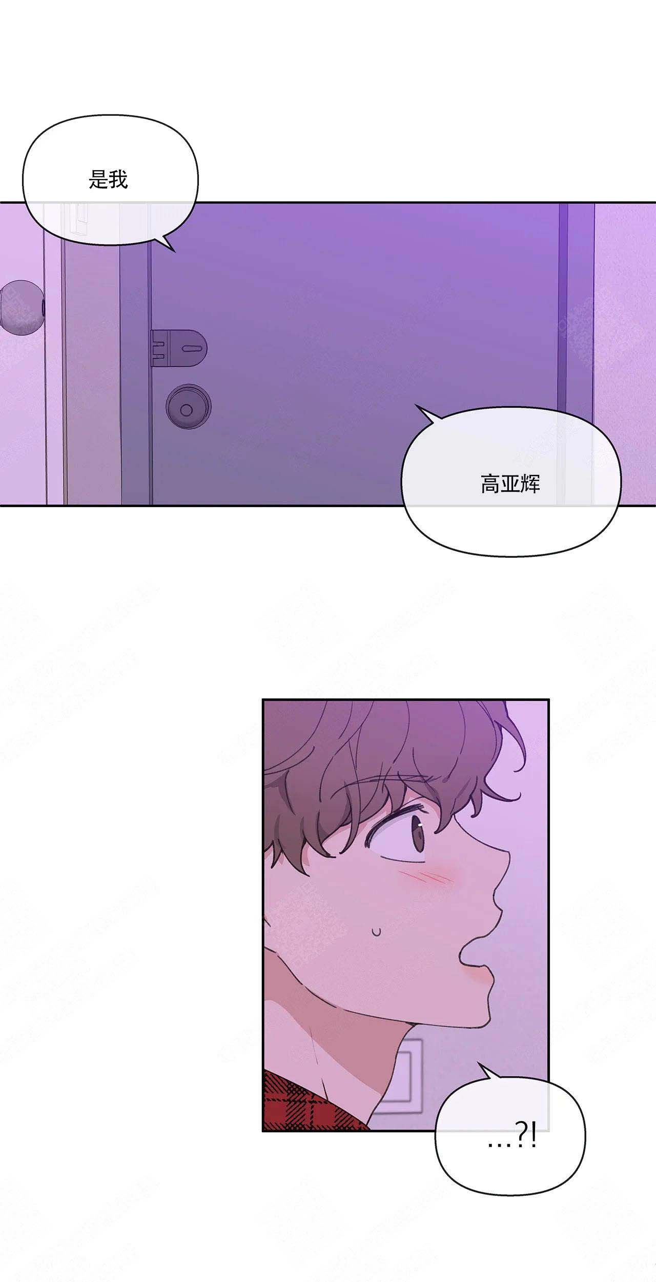 主人的私情讲的是什么漫画,第6话2图