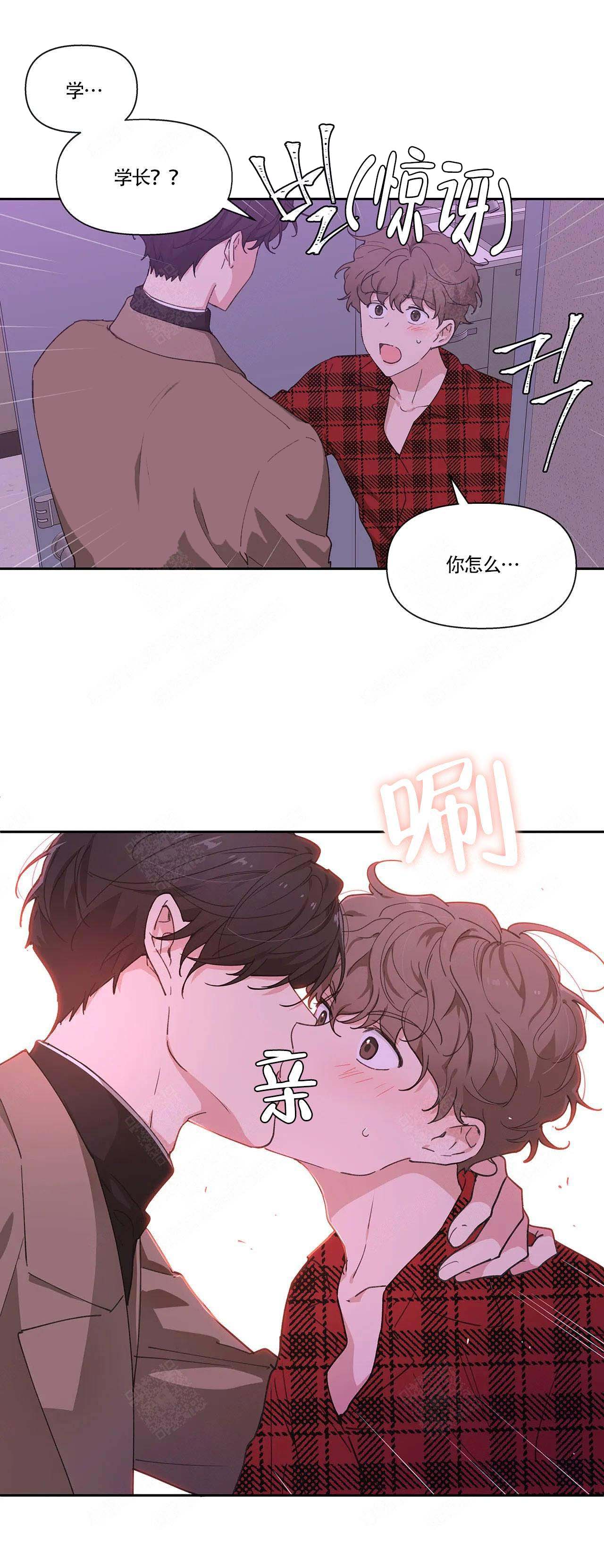 主人的私情讲的是什么漫画,第6话3图