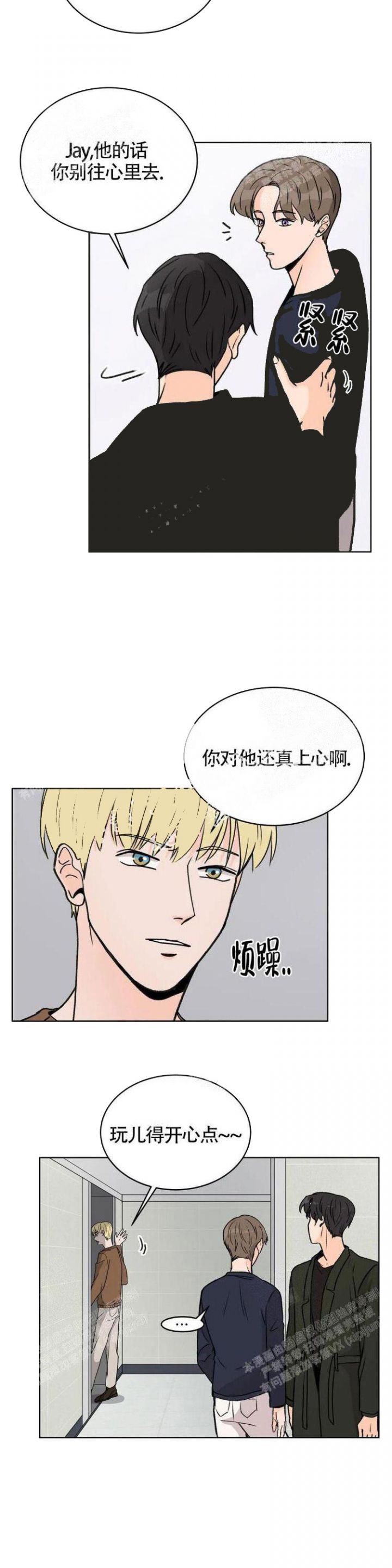 爱的摄影机全文在线阅笔趣漫画,第12话1图