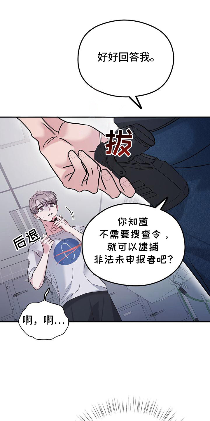 大佬是软萌小说免费阅读漫画,第1话3图