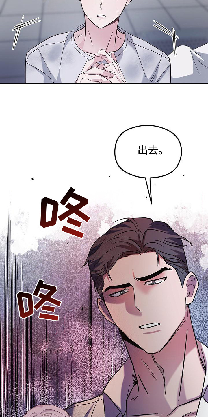 大佬的软娇美人漫画,第2话4图