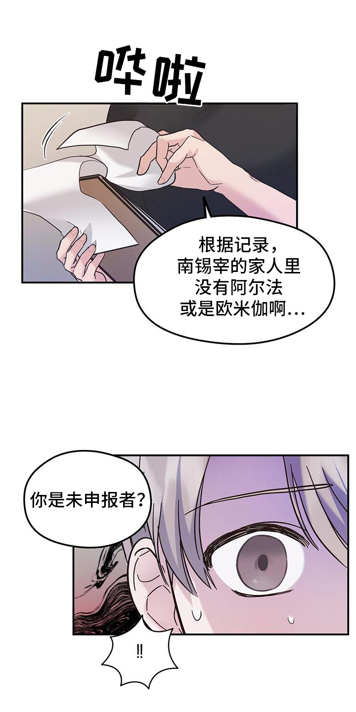 大佬是软萌小说免费阅读漫画,第1话2图