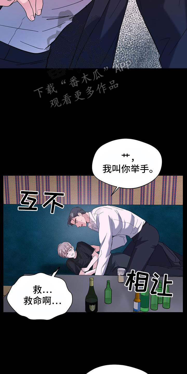 大佬们软娇易推倒 小说漫画,第8话4图