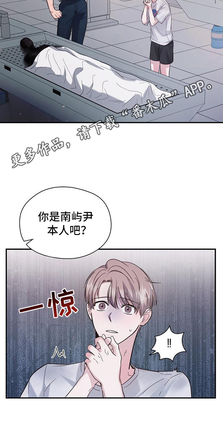 大佬是软萌小说免费阅读漫画,第1话1图