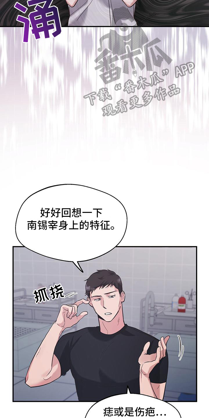 大佬是软萌小说免费阅读漫画,第1话3图