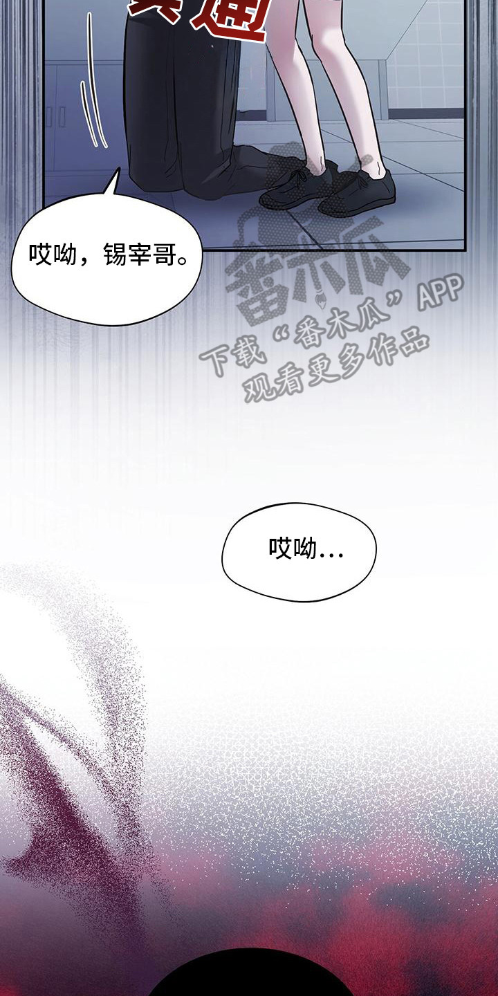 软心大佬爱上我漫画,第2话2图