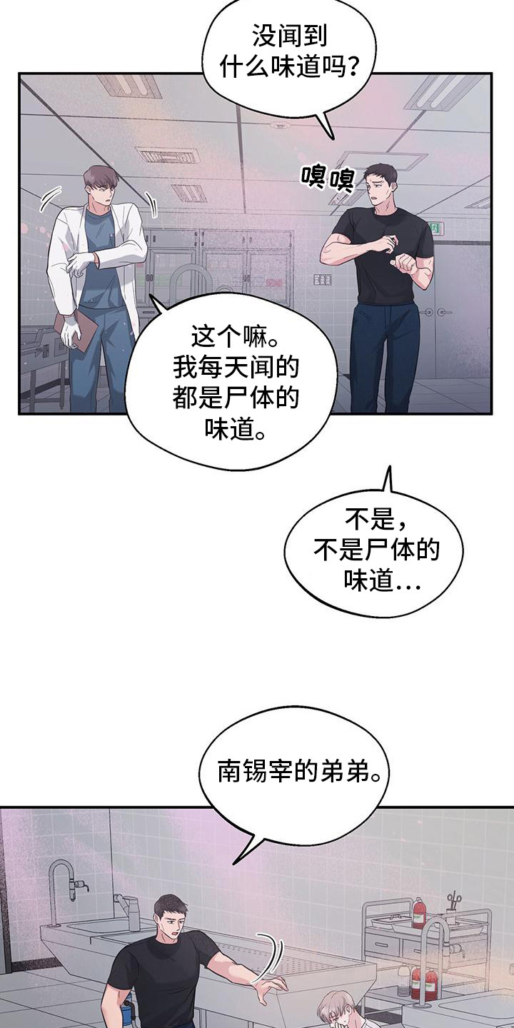 大佬是软萌小说免费阅读漫画,第1话5图