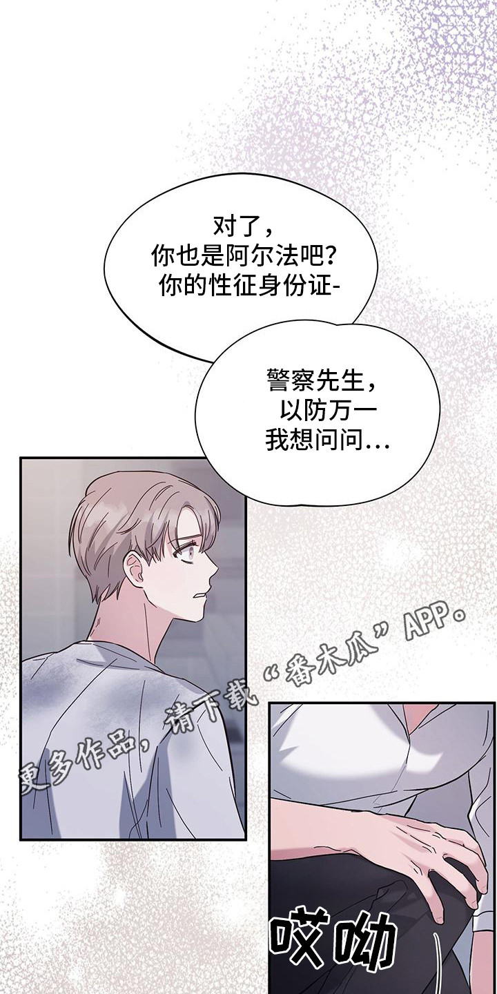 软心大佬爱上我漫画,第2话5图