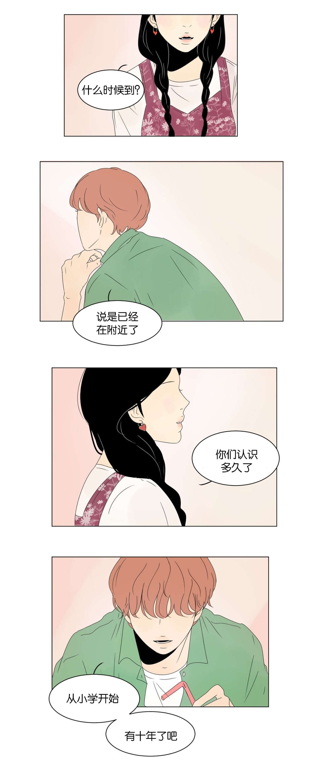 2班李喜舒讲的是什么漫画,第10话1图