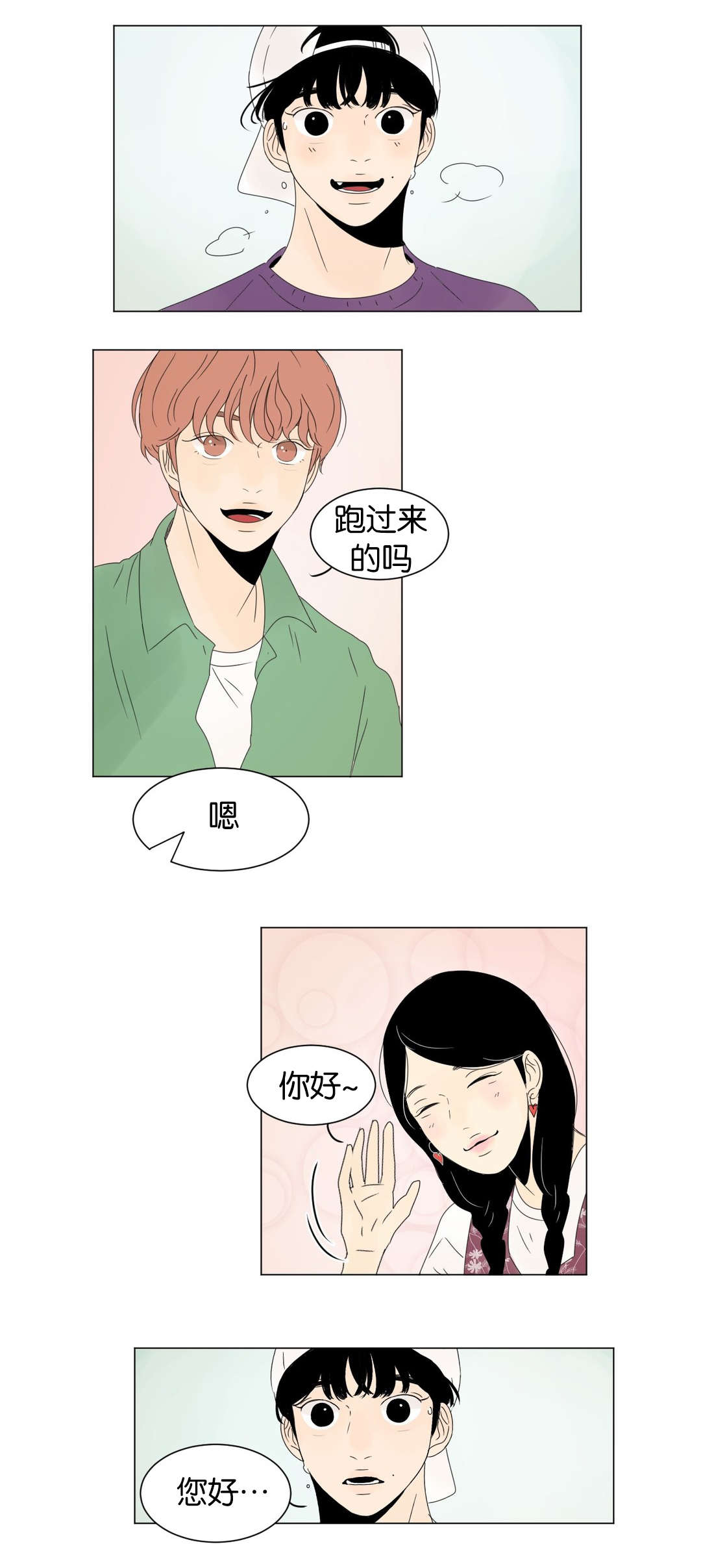 2班李喜舒讲的是什么漫画,第10话3图