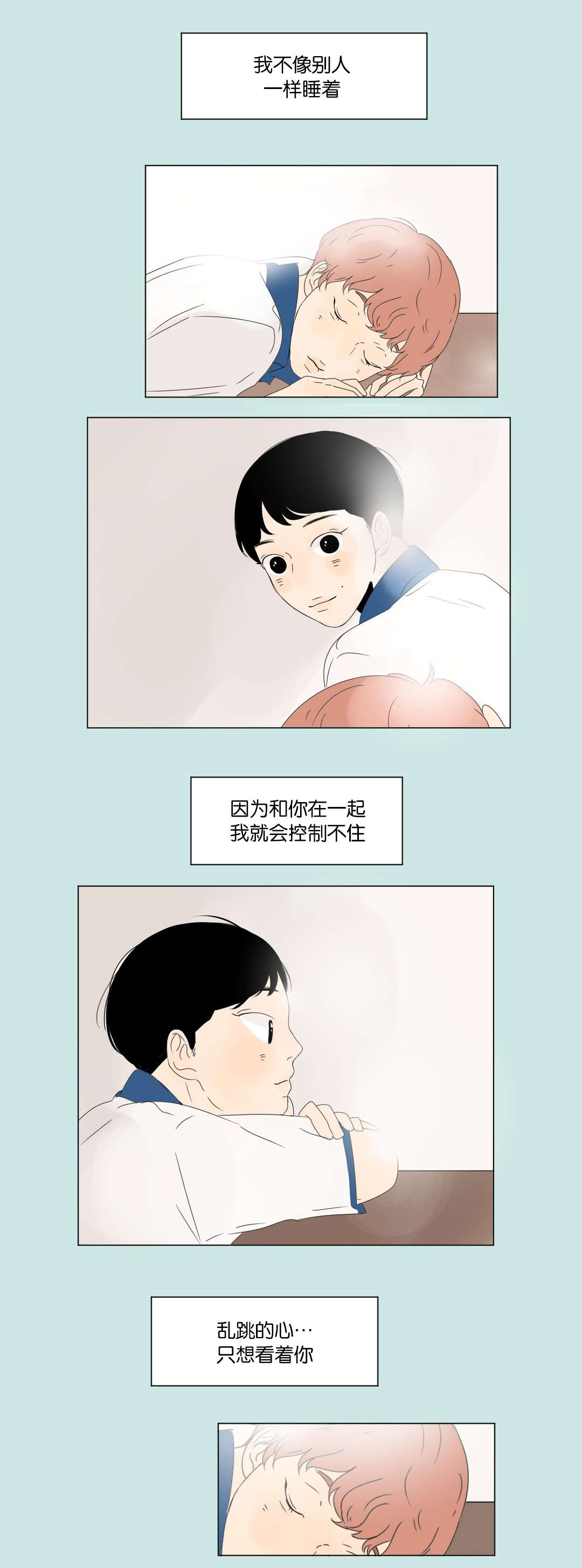 2班李喜舒讲的是什么漫画,第10话5图