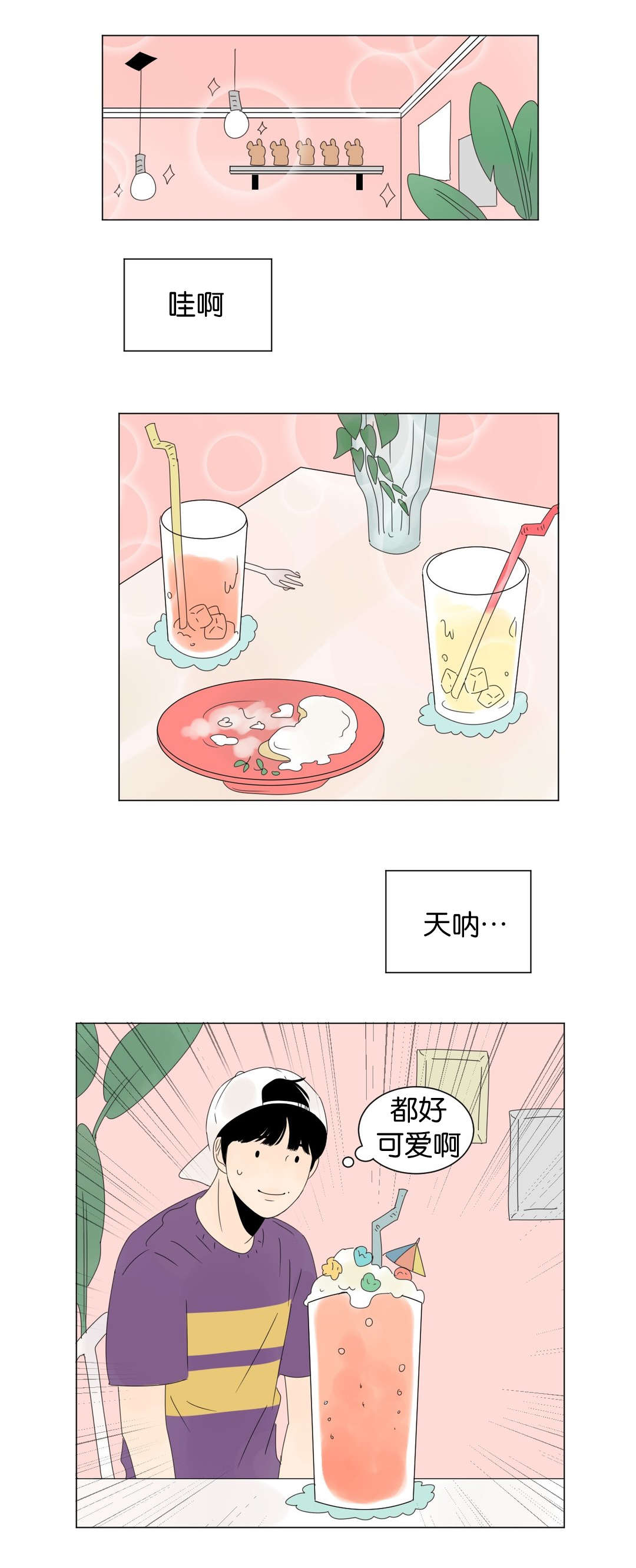 2班李喜舒讲的是什么漫画,第10话4图