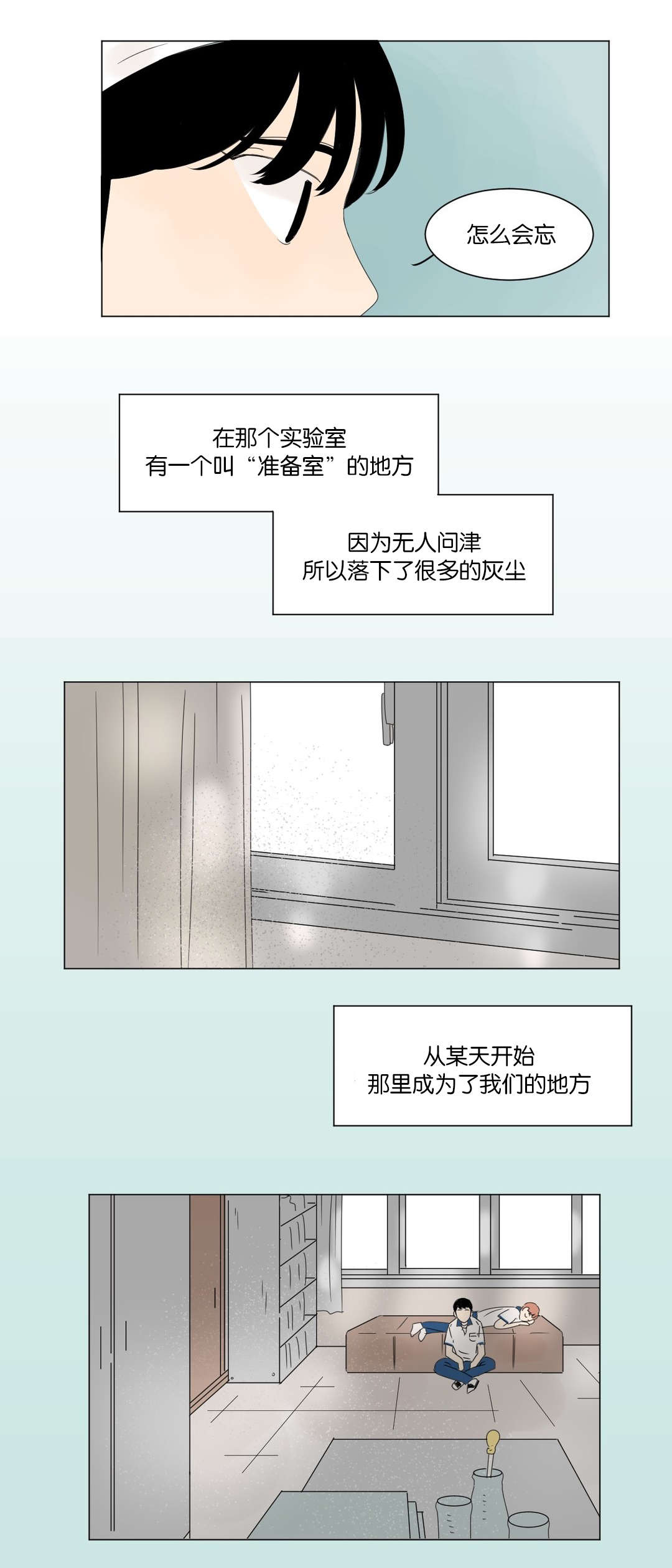 2班李喜舒讲的是什么漫画,第10话4图