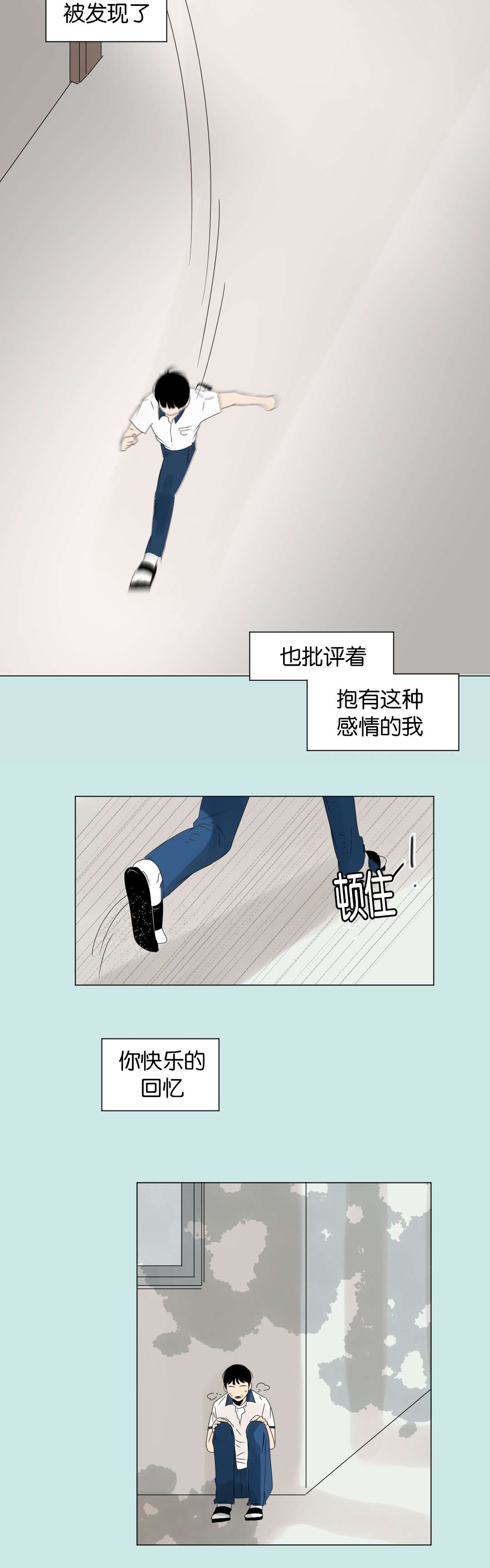 2班李喜舒讲的是什么漫画,第10话2图