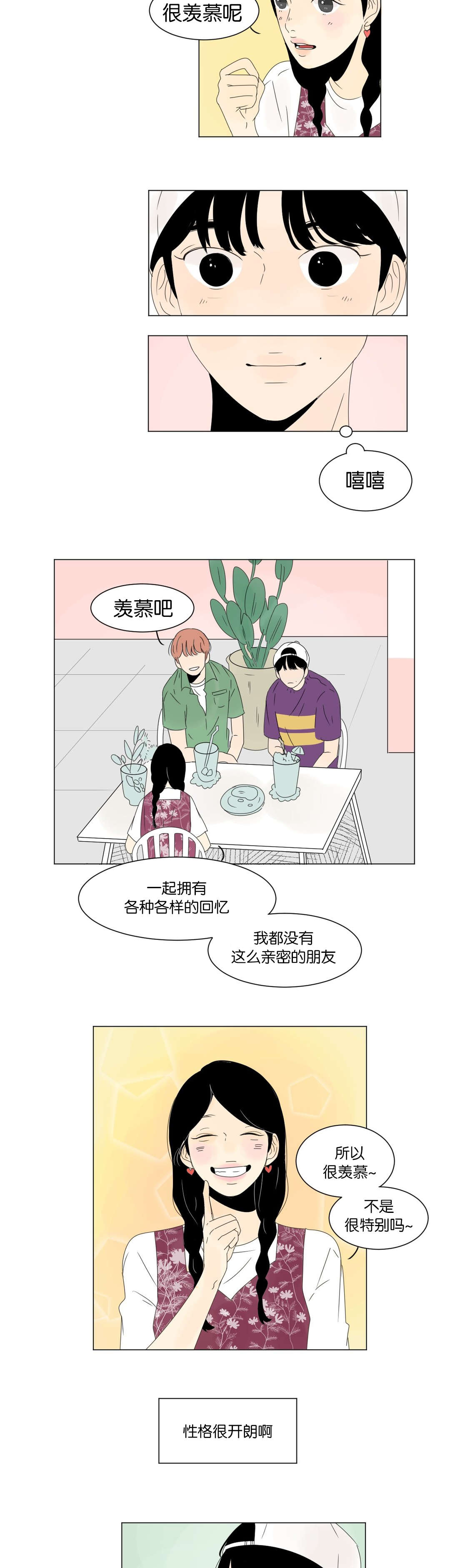 2班李喜舒讲的是什么漫画,第10话1图