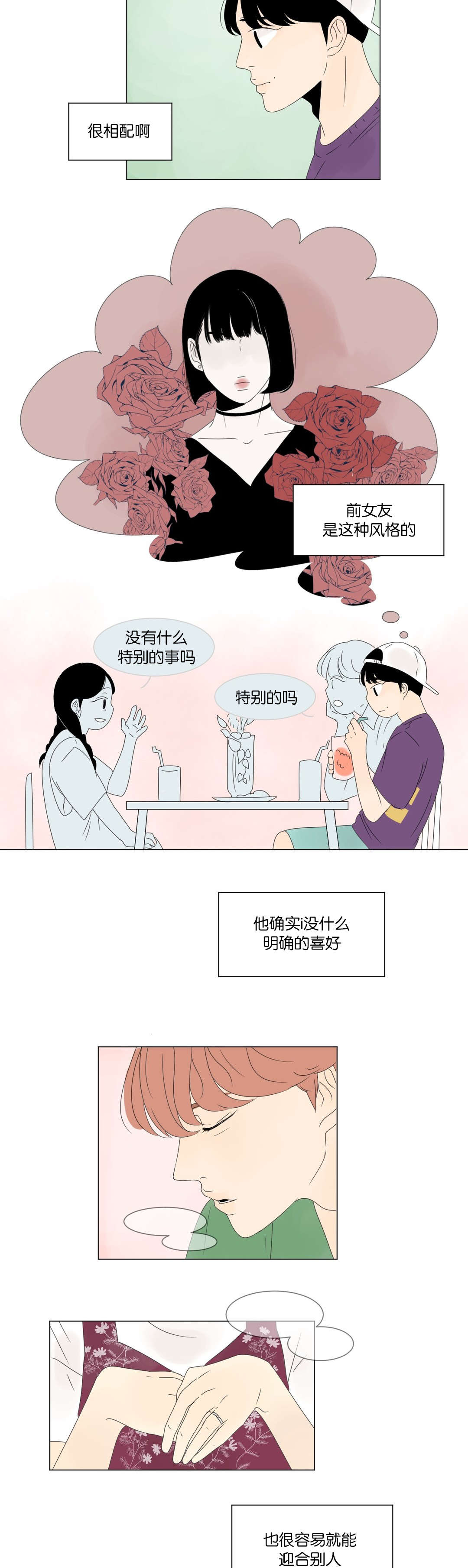 2班李喜舒讲的是什么漫画,第10话2图