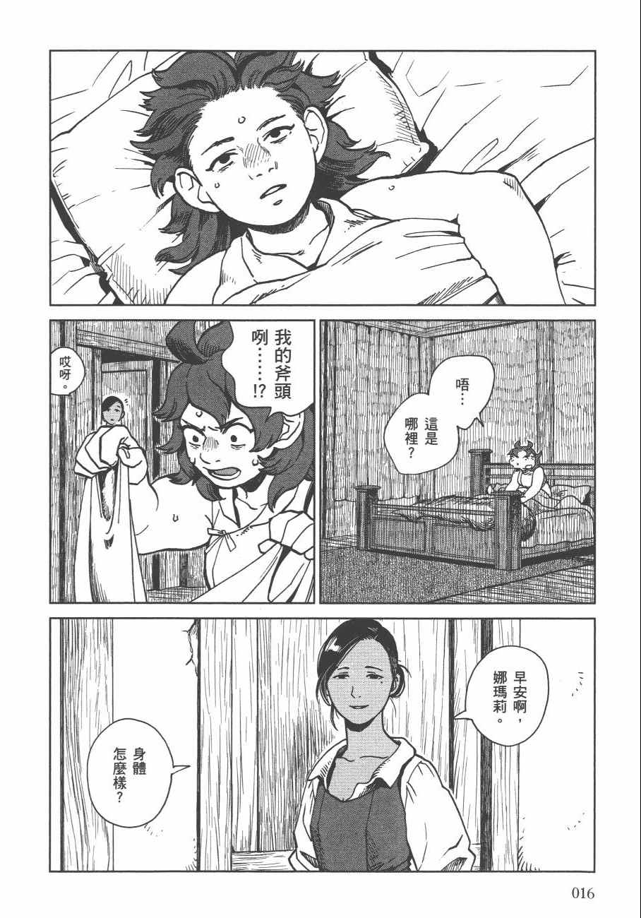 迷宫饭漫画,第4卷4图